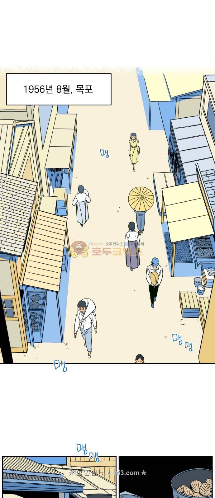 정년이 1화 2