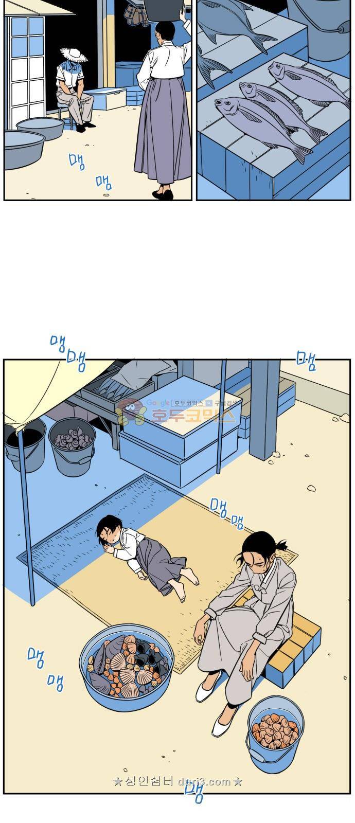 정년이 1화 3