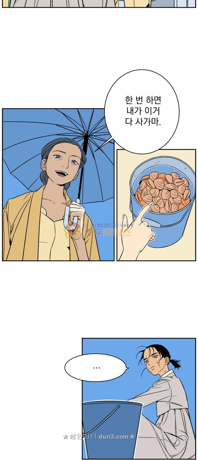 정년이 1화 6