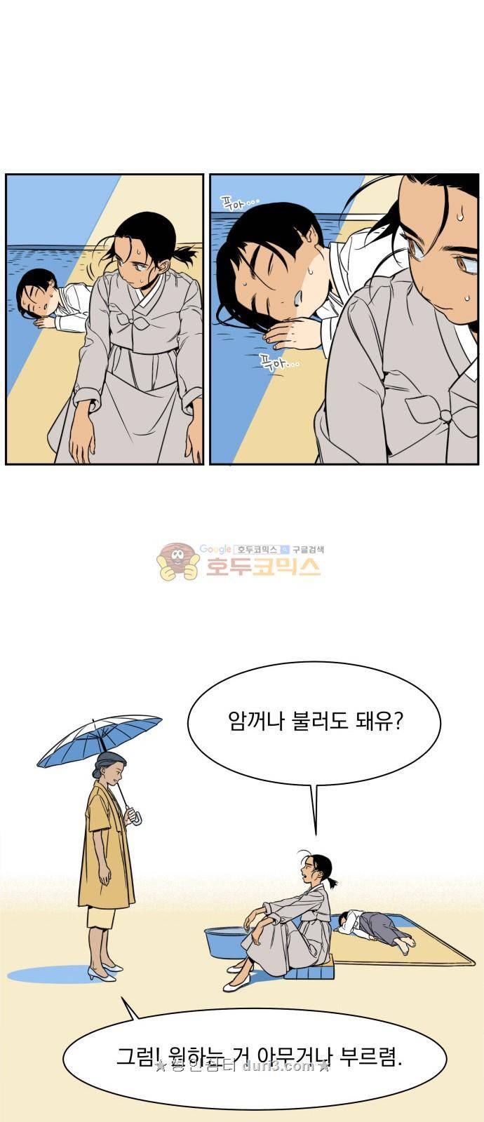 정년이 1화 7