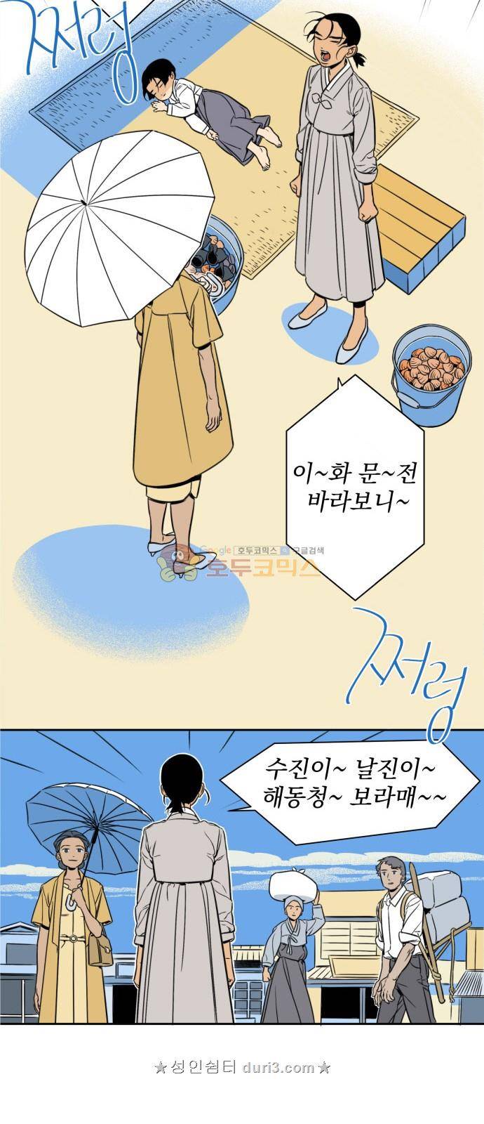 정년이 1화 9