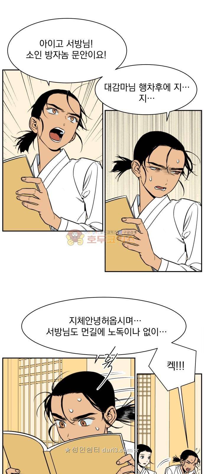 정년이 11화 4