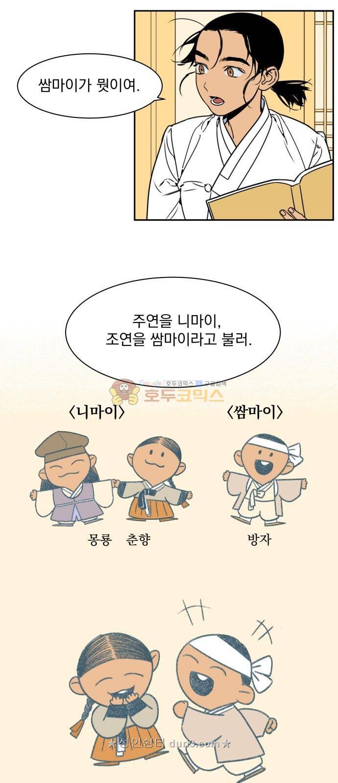 정년이 11화 6