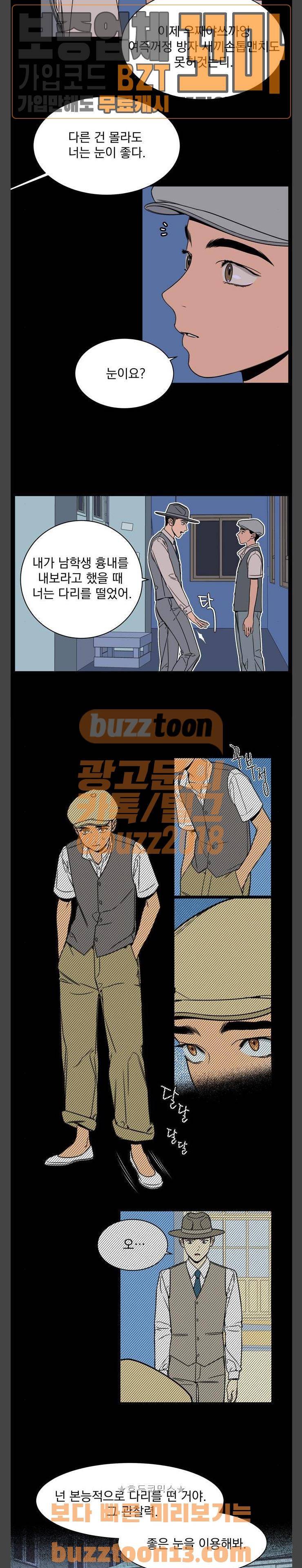 정년이 21화 2