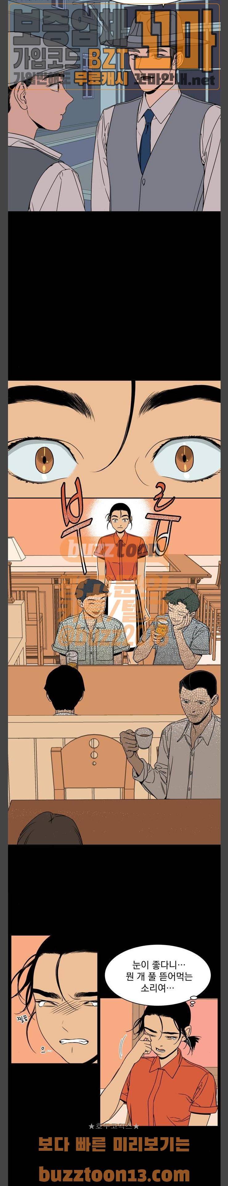 정년이 21화 3