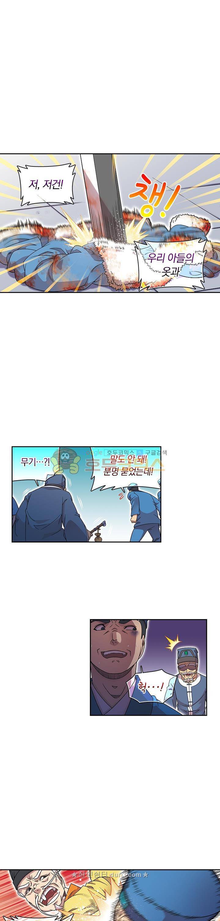대당무쌍 62화 1