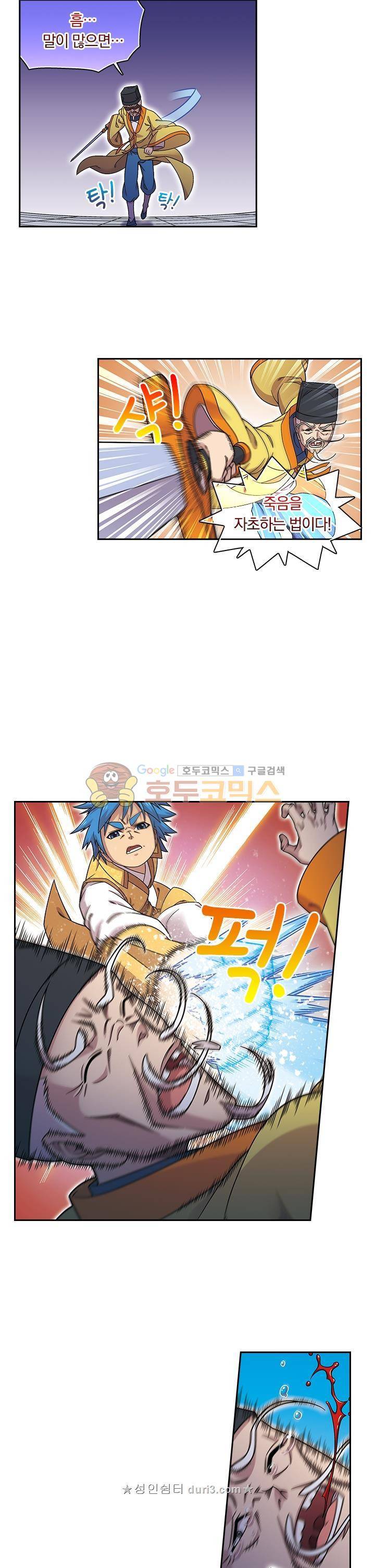 대당무쌍 62화 3