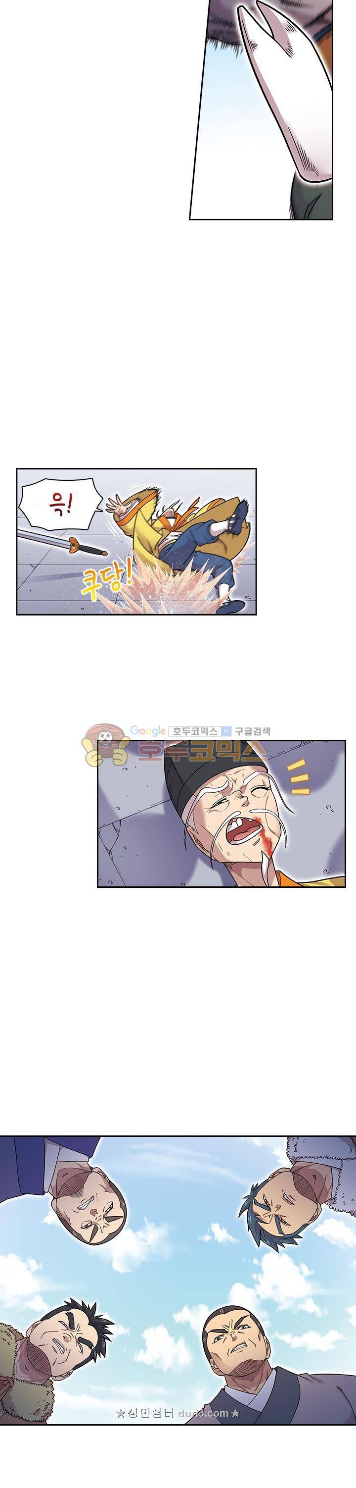 대당무쌍 62화 4
