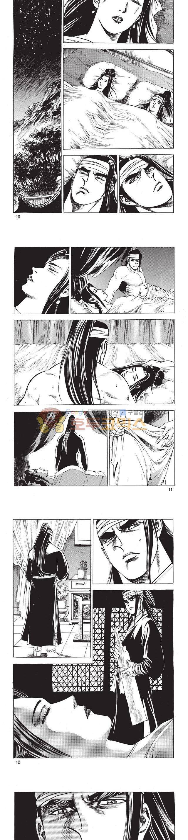 태극검제 53권 - [완결] 3