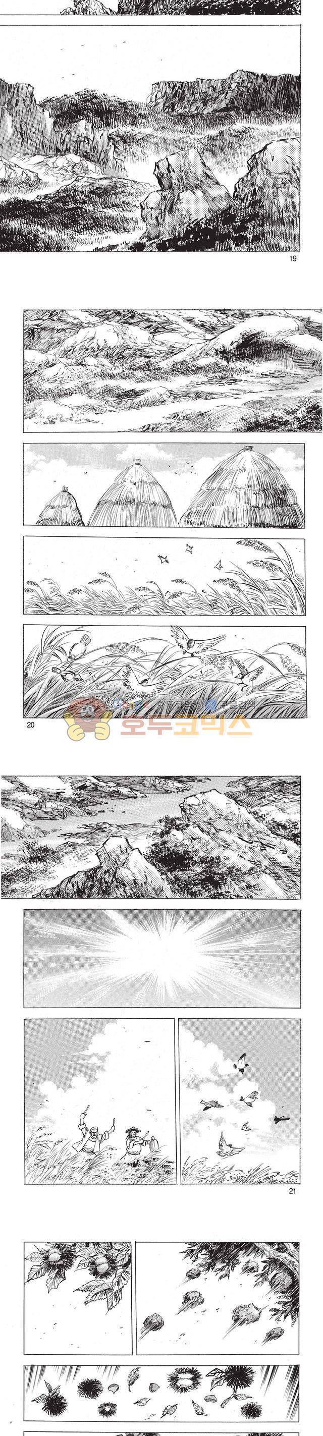 태극검제 53권 - [완결] 6