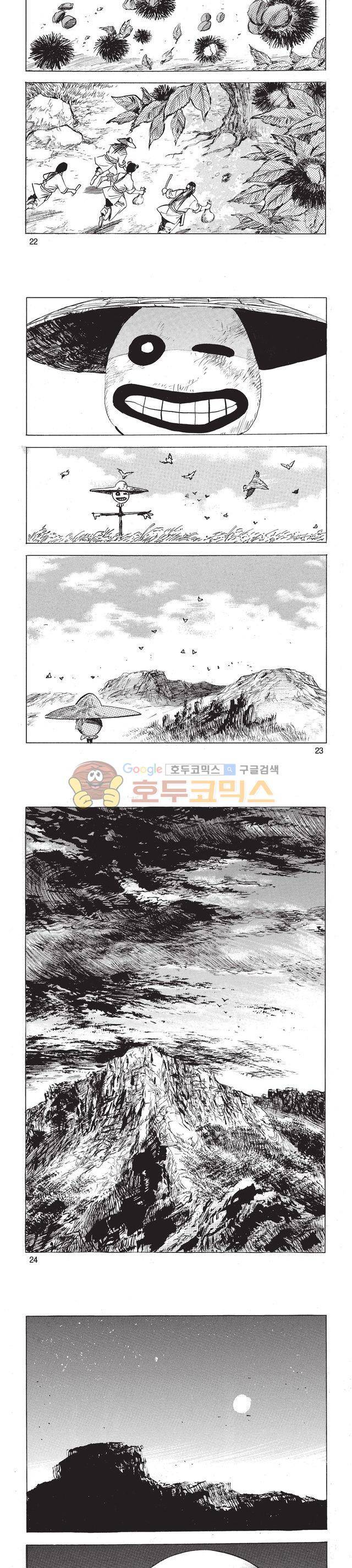 태극검제 53권 - [완결] 7