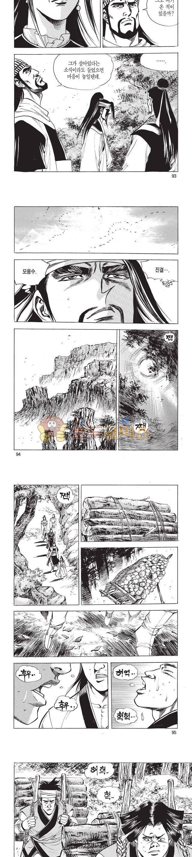태극검제 53권 - [완결] 30