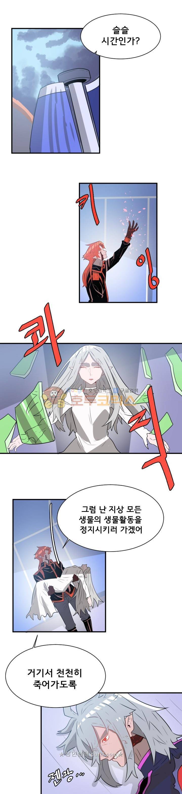비루스 35화 1