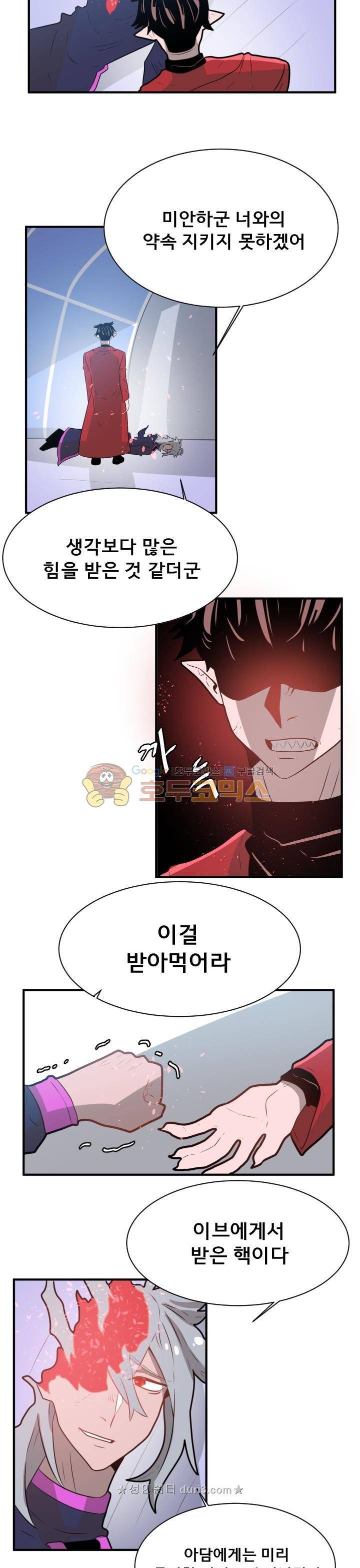 비루스 35화 3