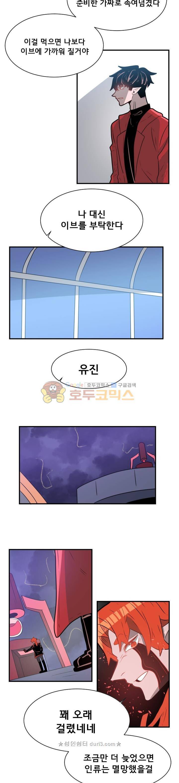 비루스 35화 4