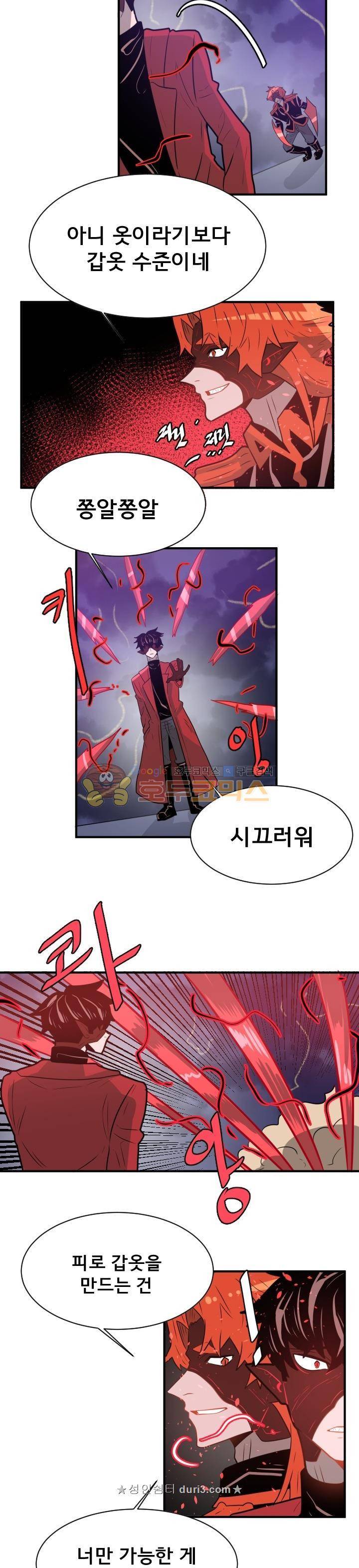 비루스 35화 7