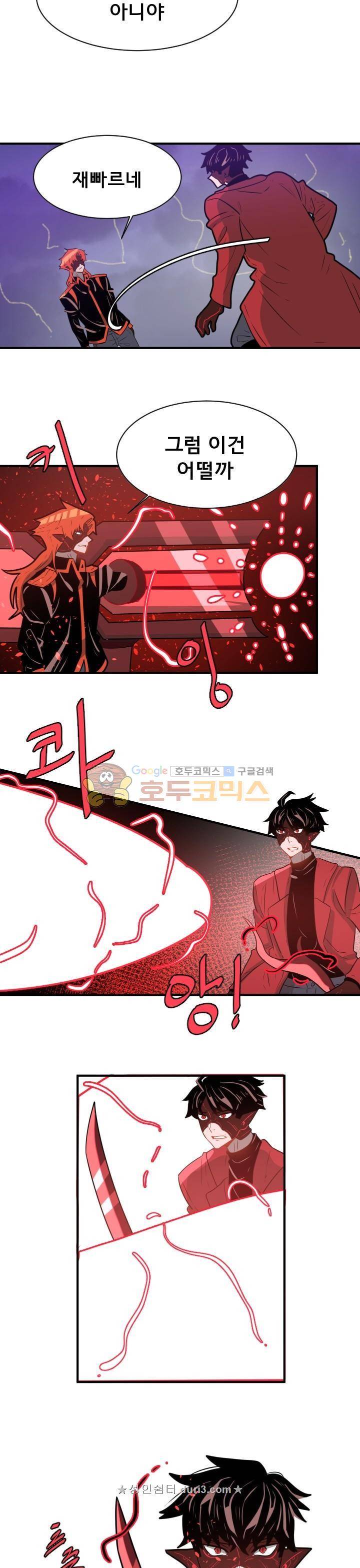 비루스 35화 8