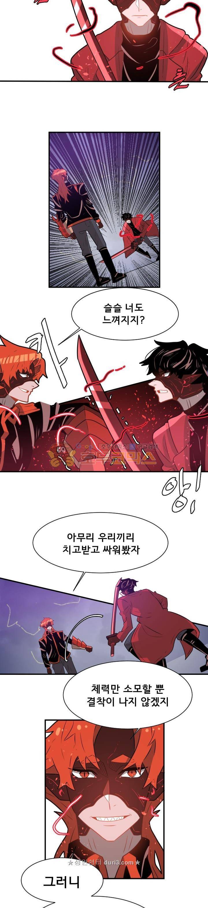 비루스 35화 9
