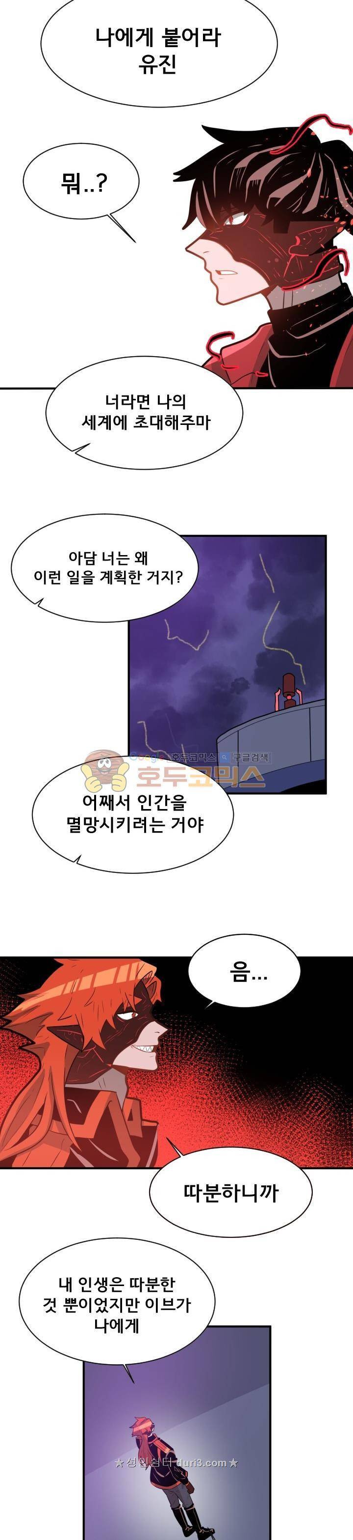 비루스 35화 10