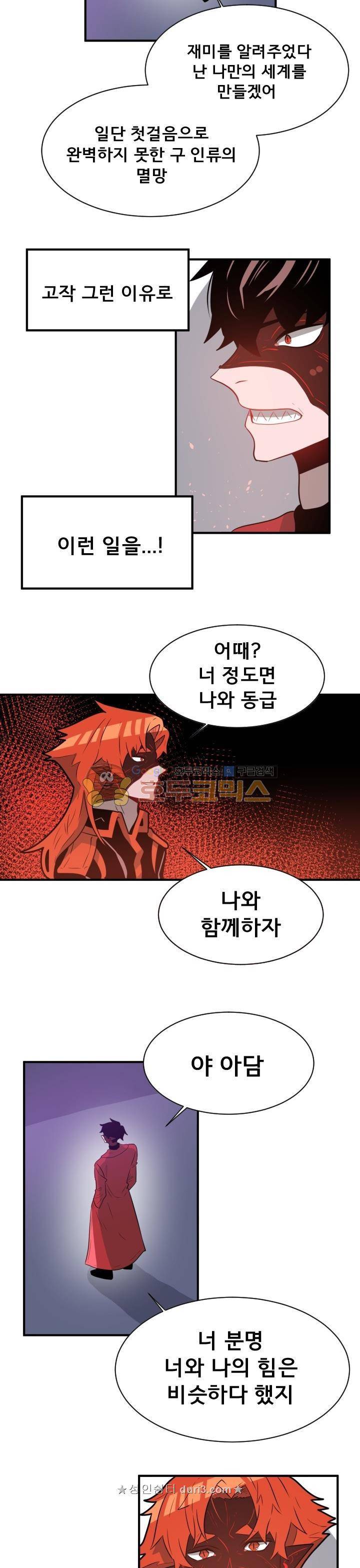 비루스 35화 11