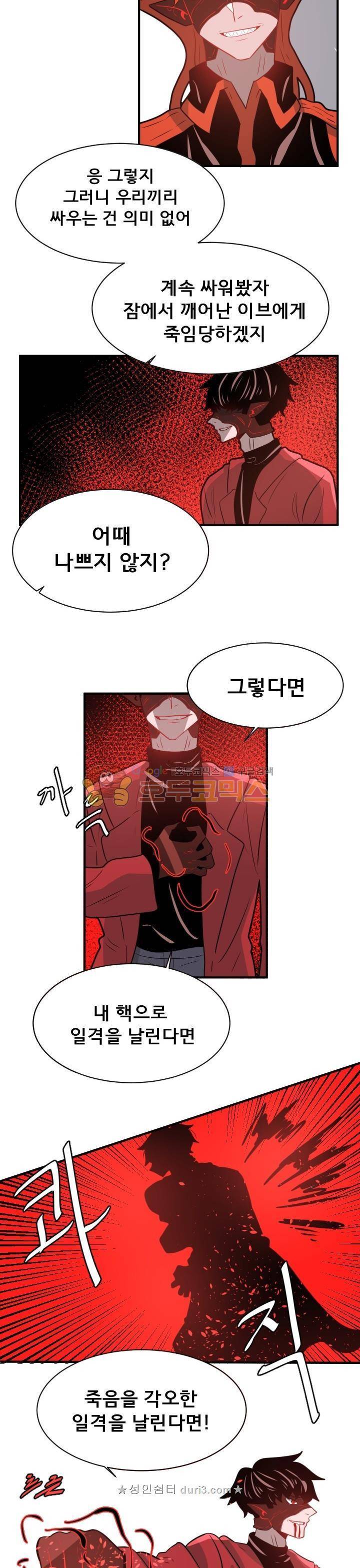 비루스 35화 12