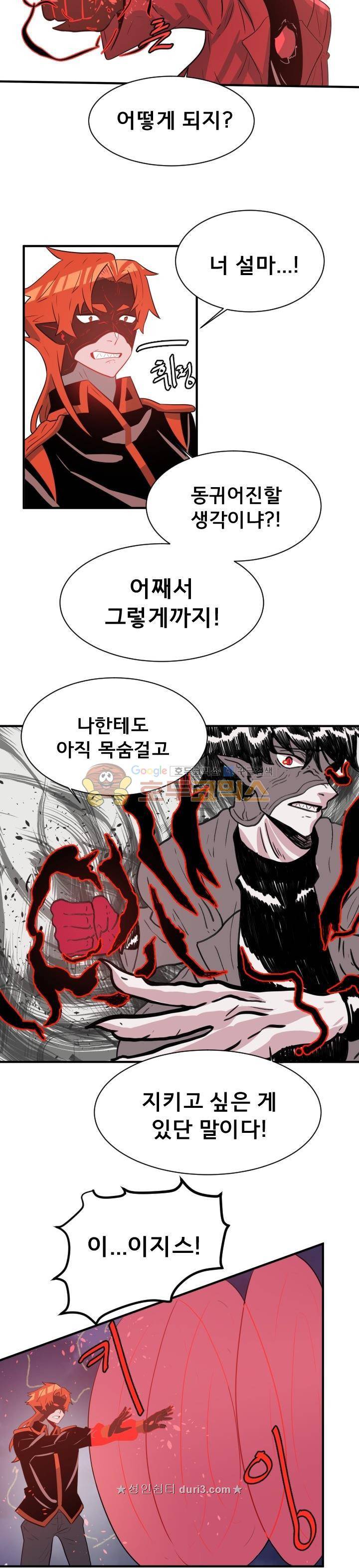 비루스 35화 13