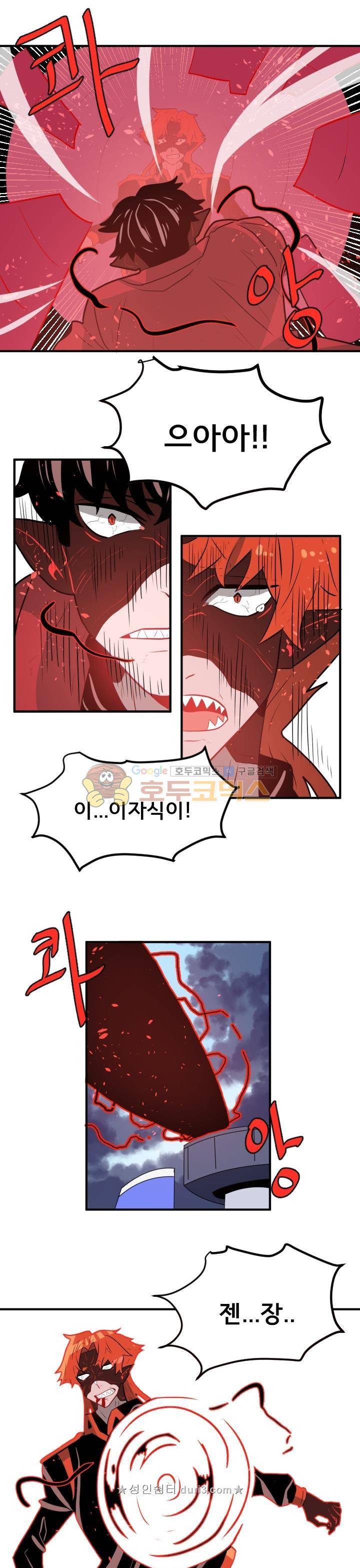 비루스 35화 14