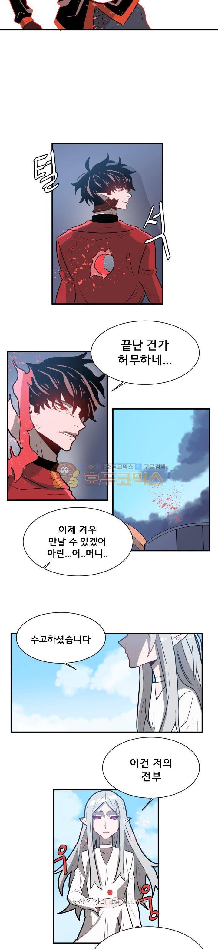 비루스 35화 15