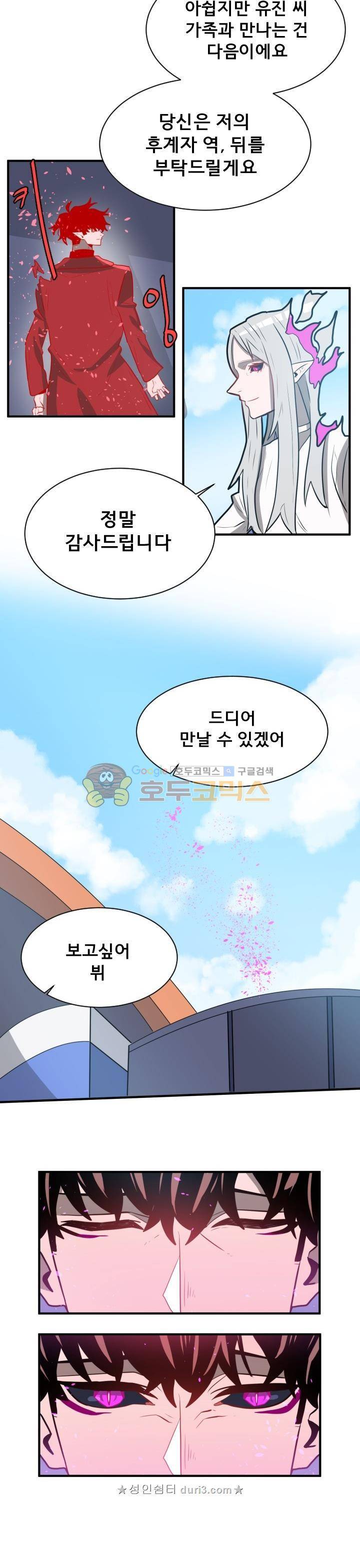 비루스 35화 16
