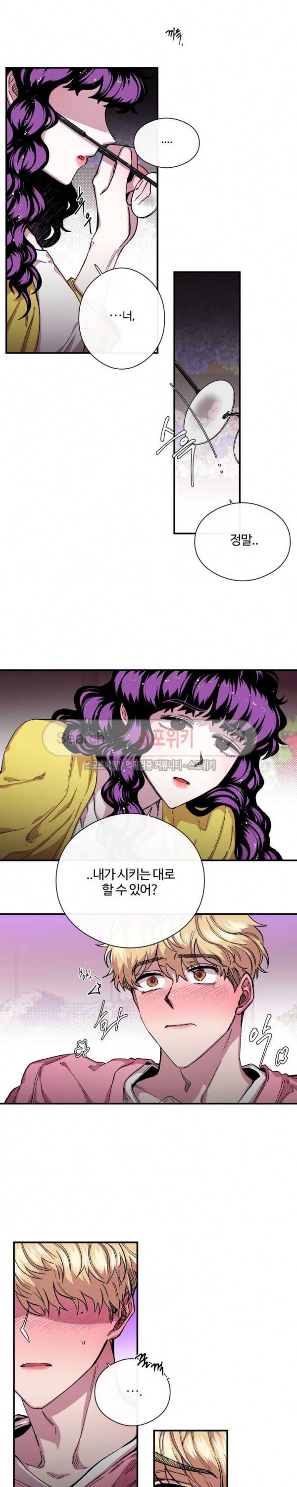 S플라워 42화 3