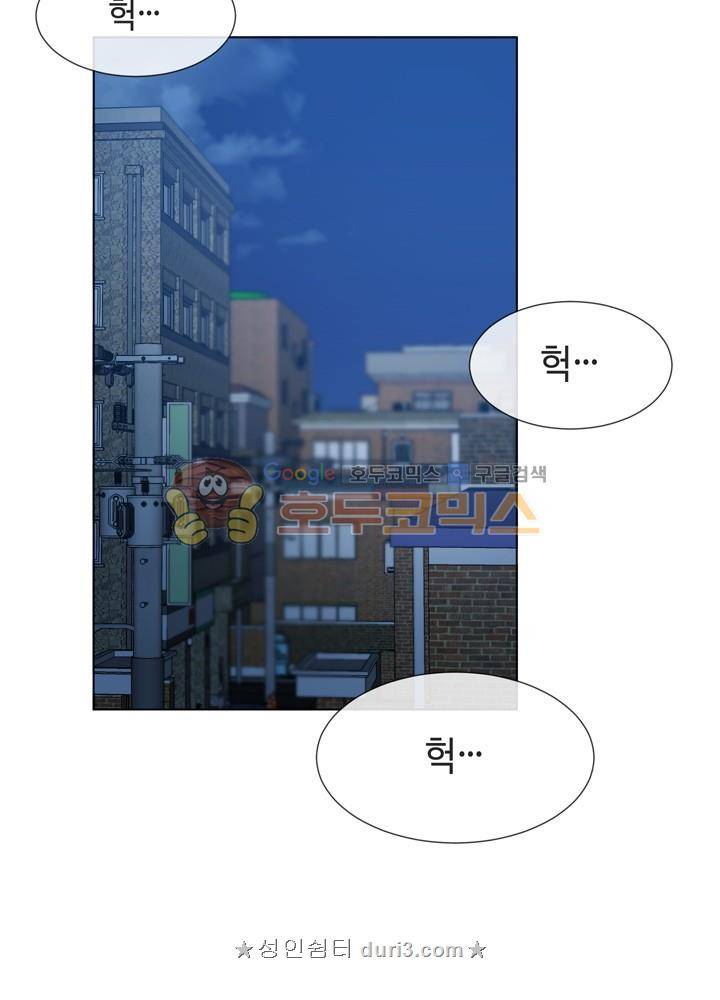 아주 굉장한 밴드 시즌2 13화 - 도움 4