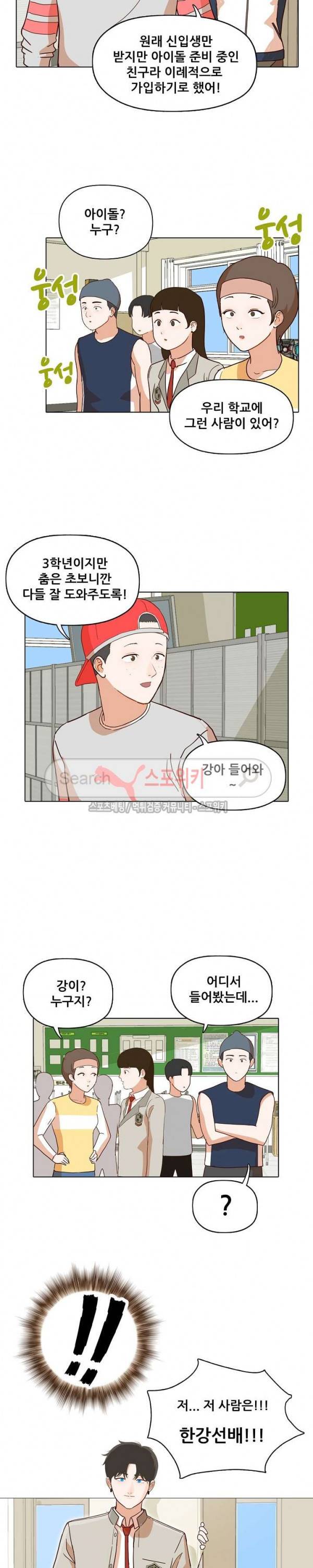 대디보이 65화 4