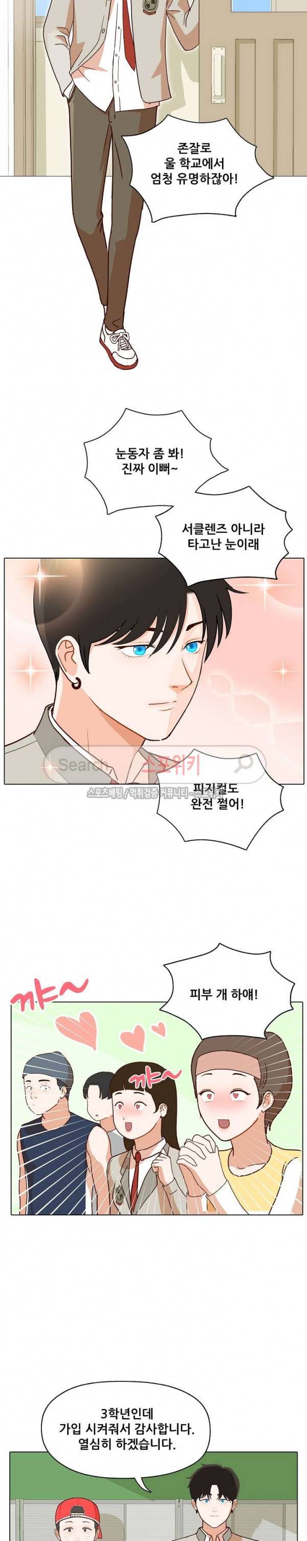 대디보이 65화 5