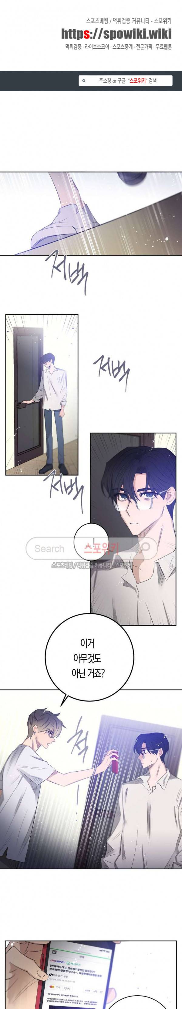 은사 62화 1