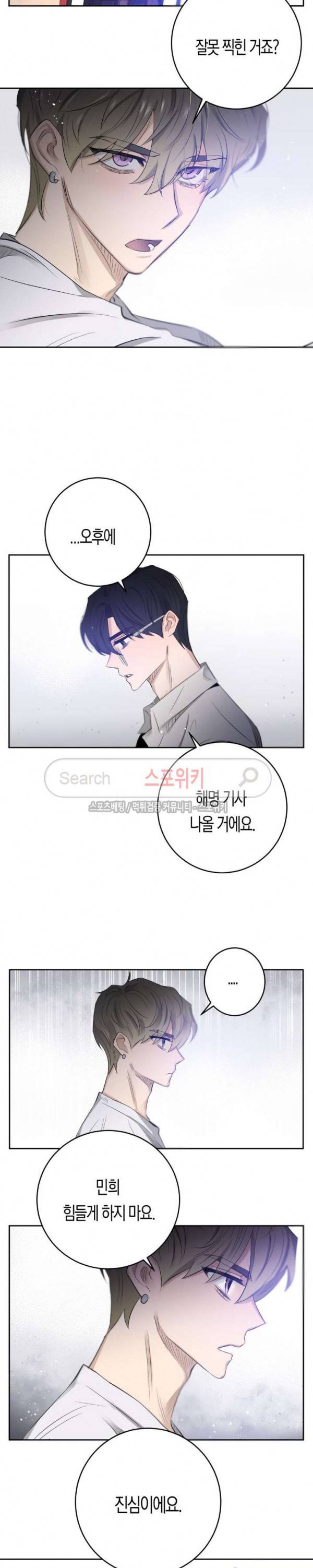 은사 62화 2