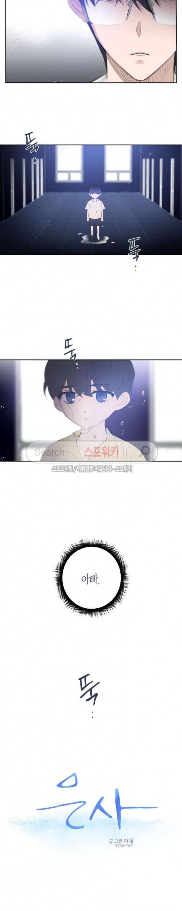 은사 62화 4