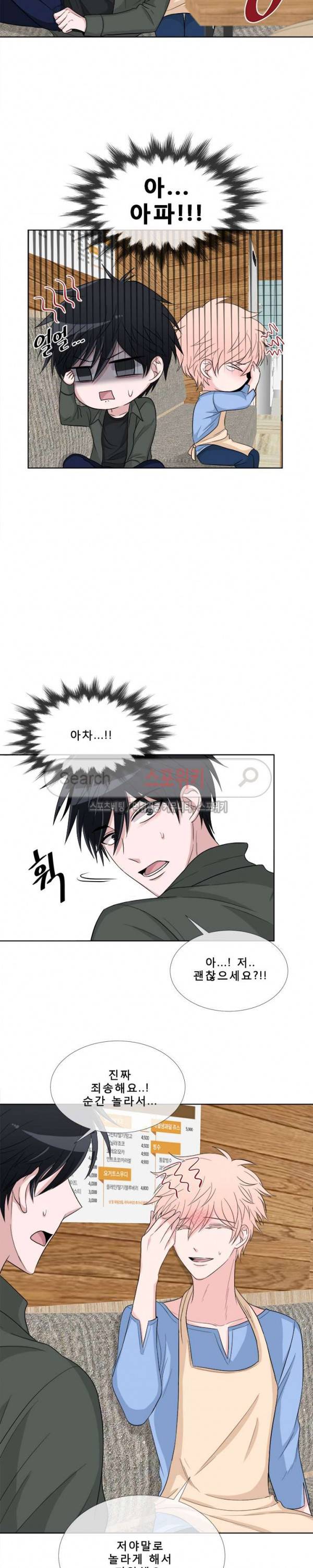 사랑은 도시락을 타고 3화 2