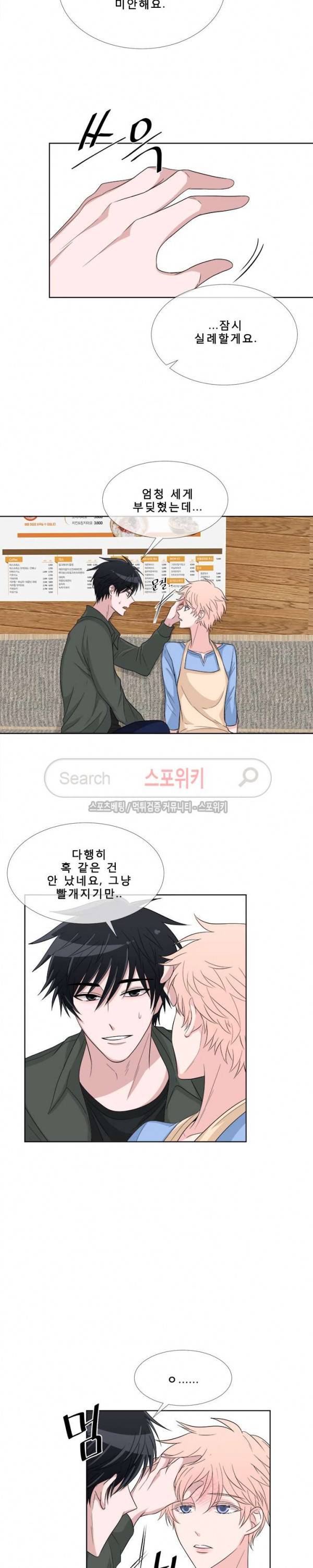 사랑은 도시락을 타고 3화 3