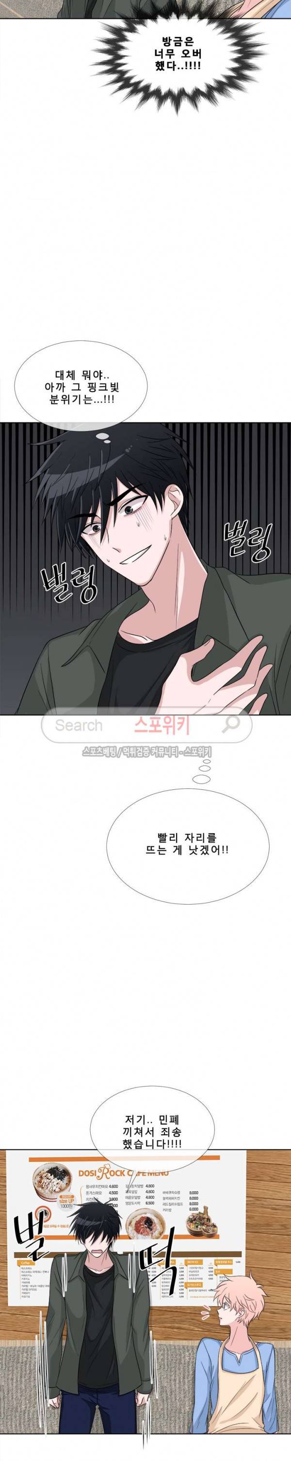 사랑은 도시락을 타고 3화 5
