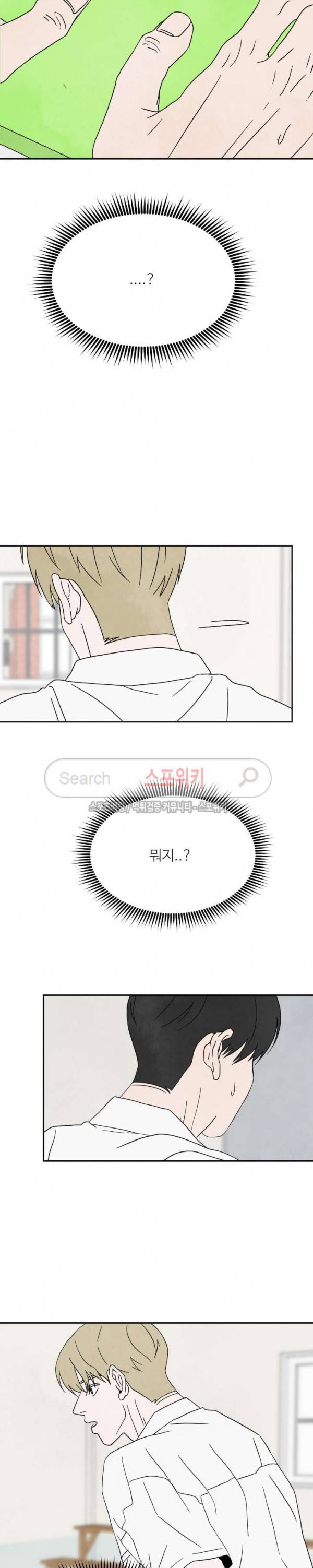 남고덕뿐 39화 2
