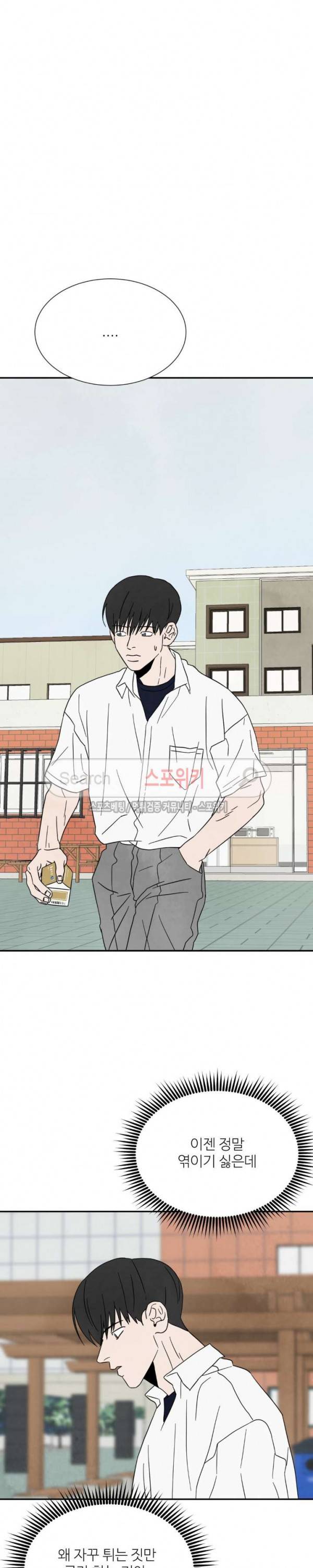 남고덕뿐 39화 4