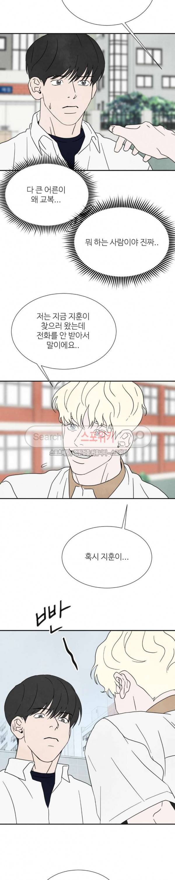 남고덕뿐 39화 6