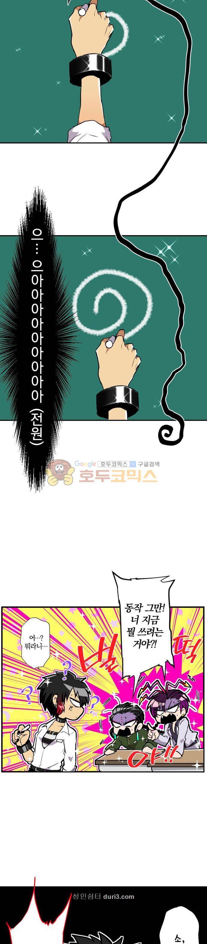 난바카 - 특별 번외편 : 넘버원 바보 결정전 (후편) 8