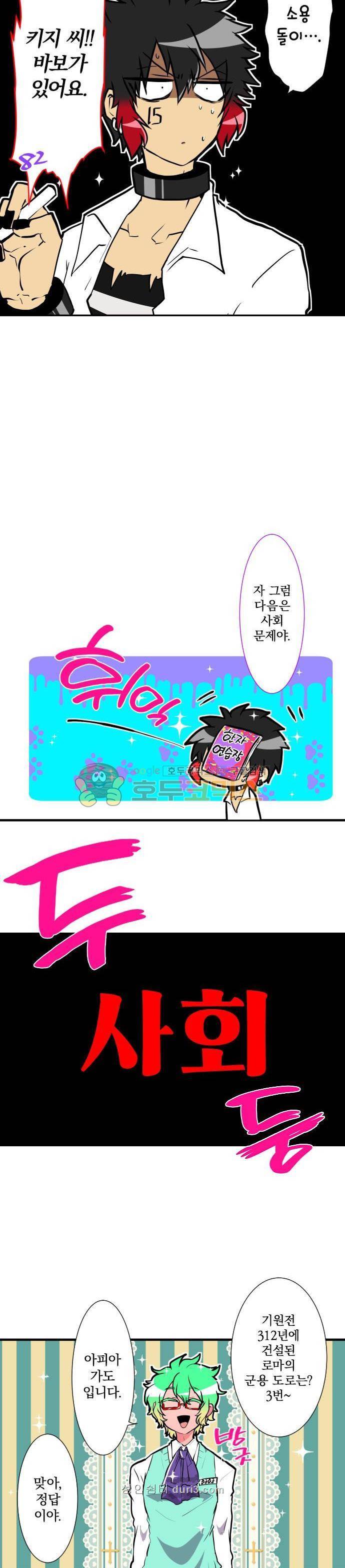 난바카 - 특별 번외편 : 넘버원 바보 결정전 (후편) 9