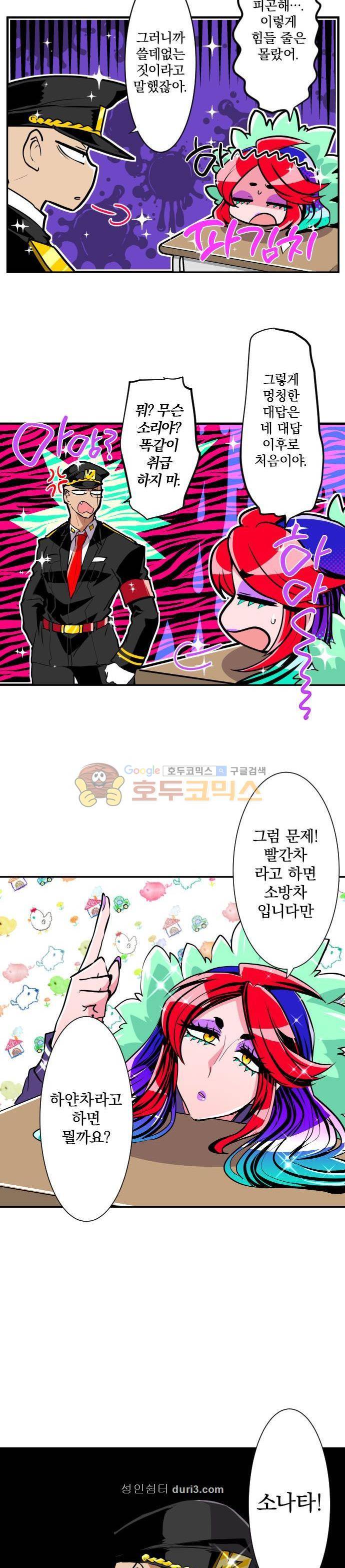 난바카 - 특별 번외편 : 넘버원 바보 결정전 (후편) 17