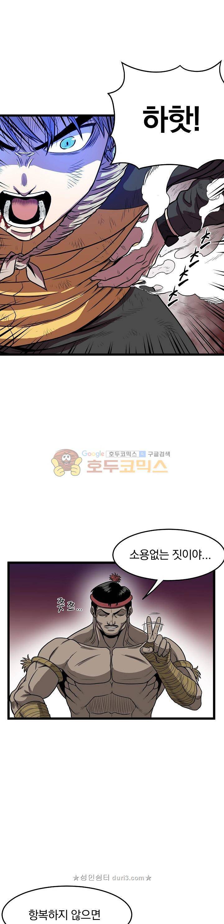 최강헌터 무한 78화 1