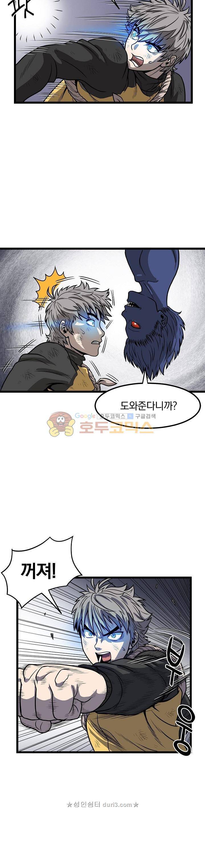 최강헌터 무한 78화 4