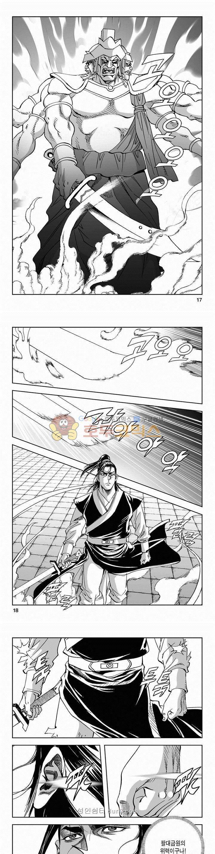 구룡전 2부 23권 5