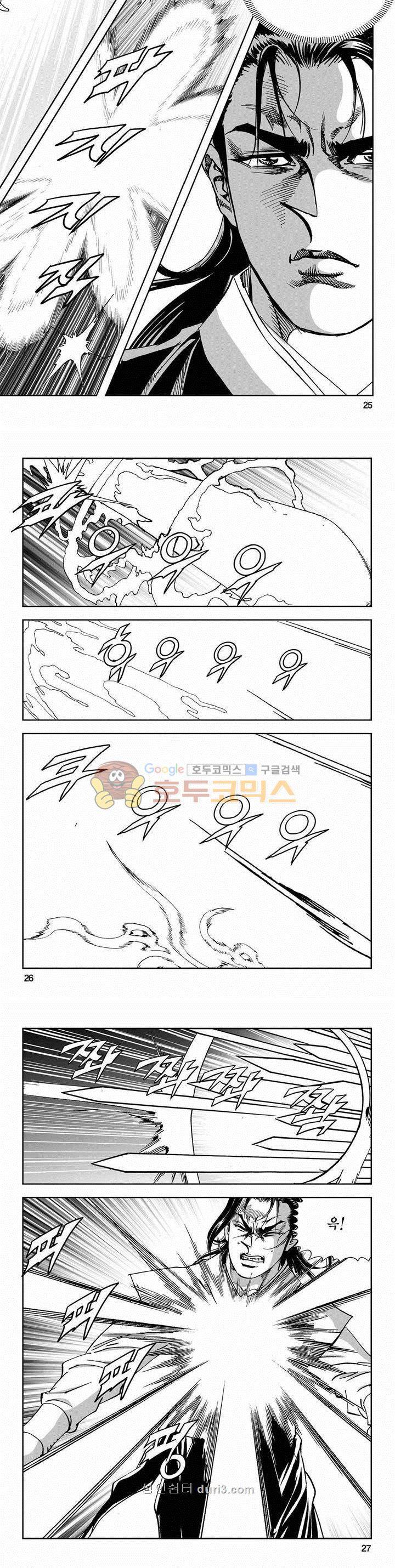 구룡전 2부 23권 8