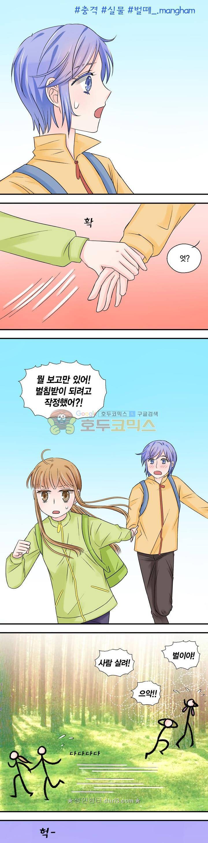 체인지 33화 2